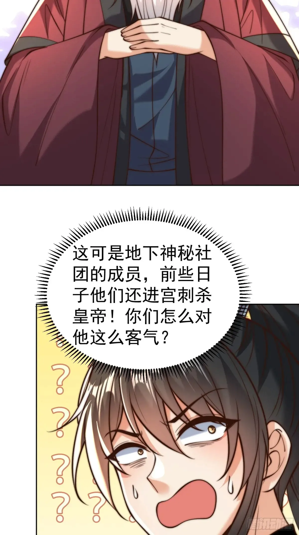 第55话 天降大任！12