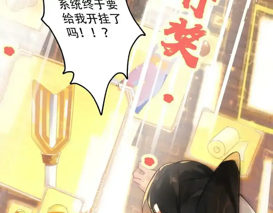第5话 氪金系统，首冲奖励！85