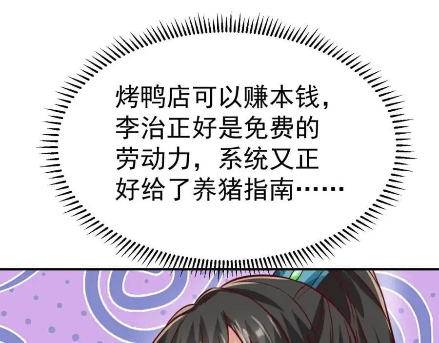 第34话 皇帝的癔症31