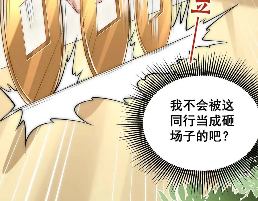 第32话 你是来砸场子的吧？53