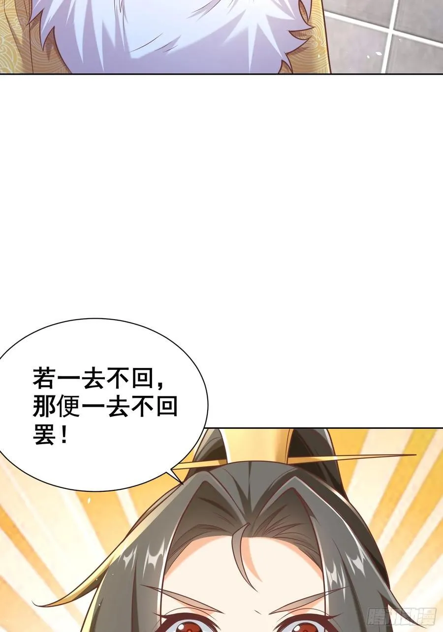 第52话 天降大任！43
