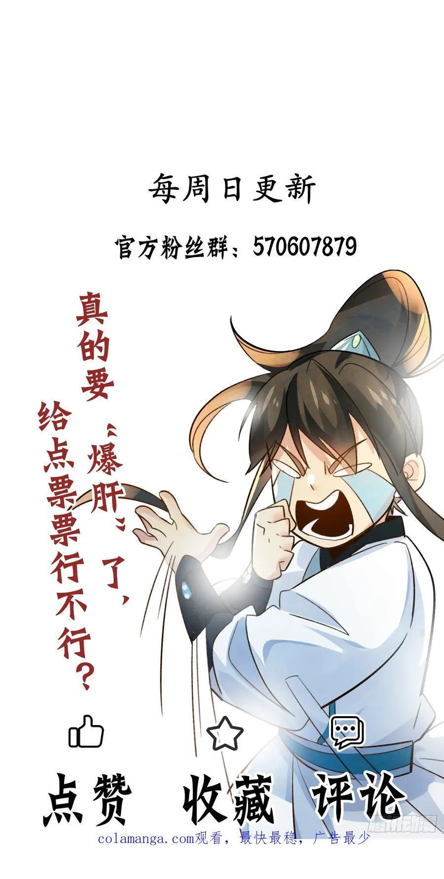 第44话 听说有人奇货可居？68