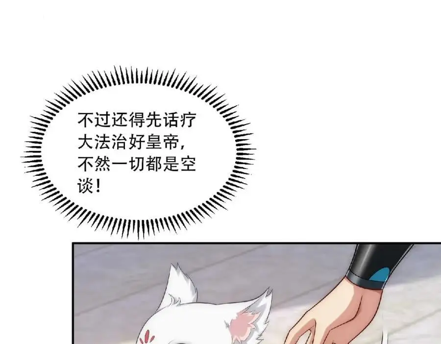 第36话 挨老揍了！87