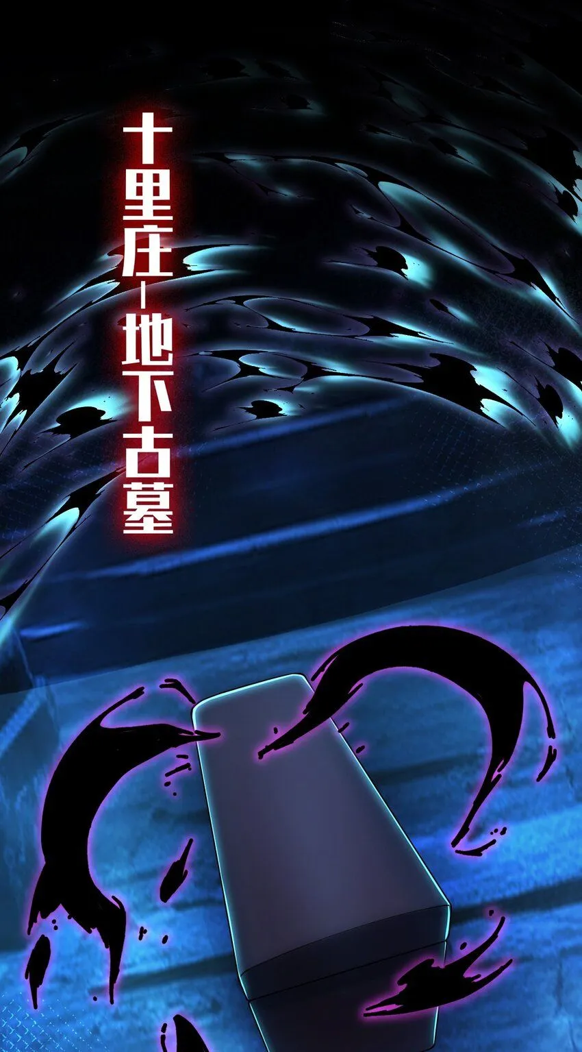 第18话 沈道长有危险！2