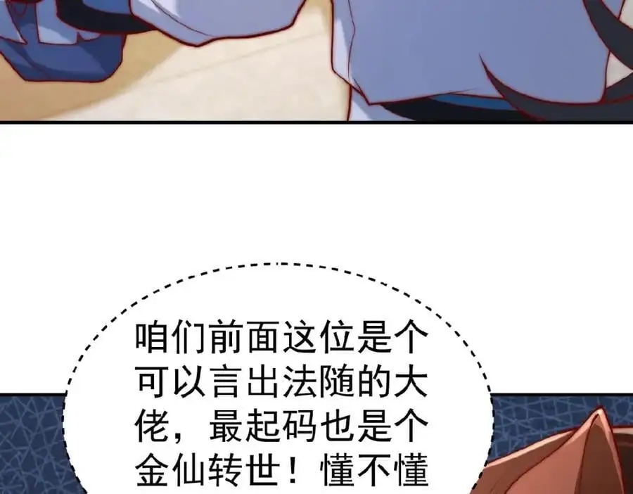 第37话 他们错了吗？39