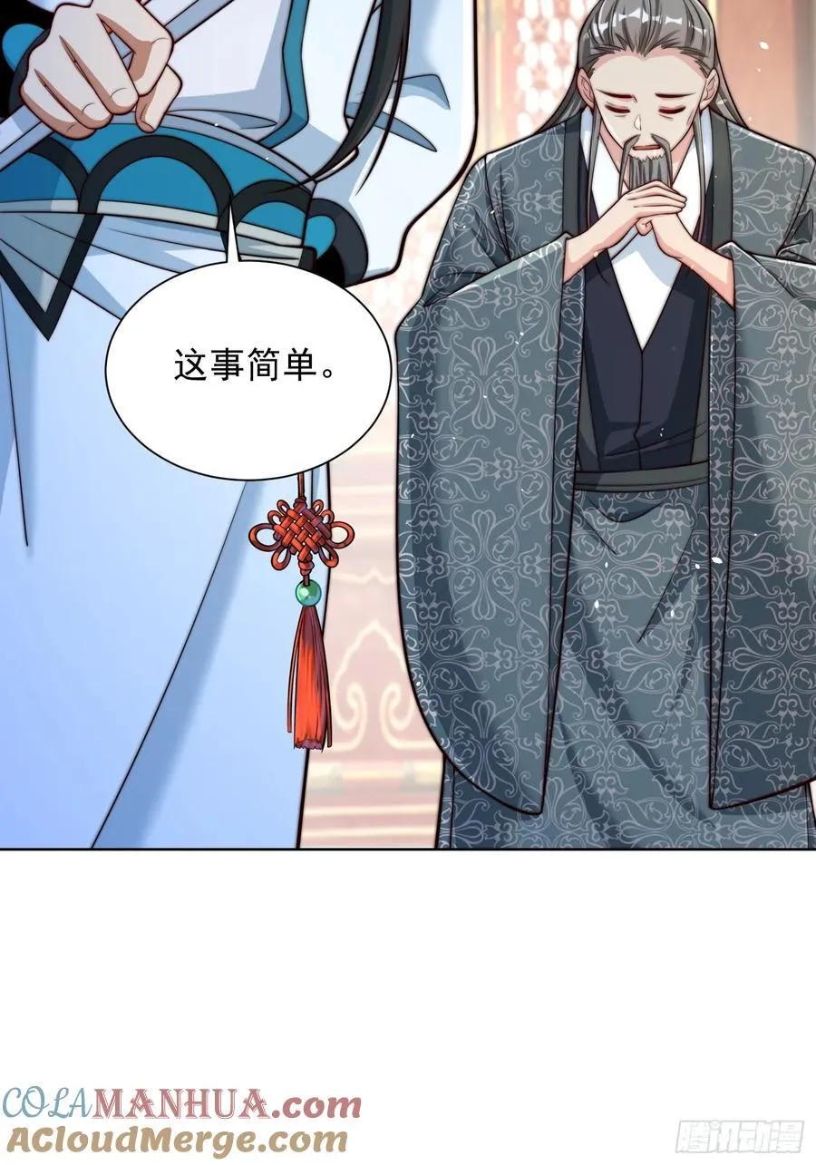 第45话 物理驱魔！39