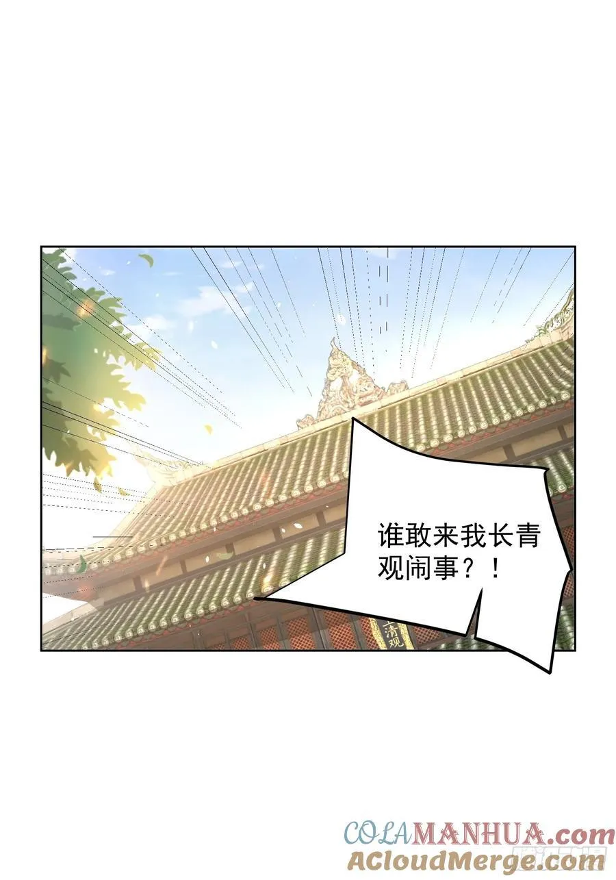 第47话 我觉得我可以！39