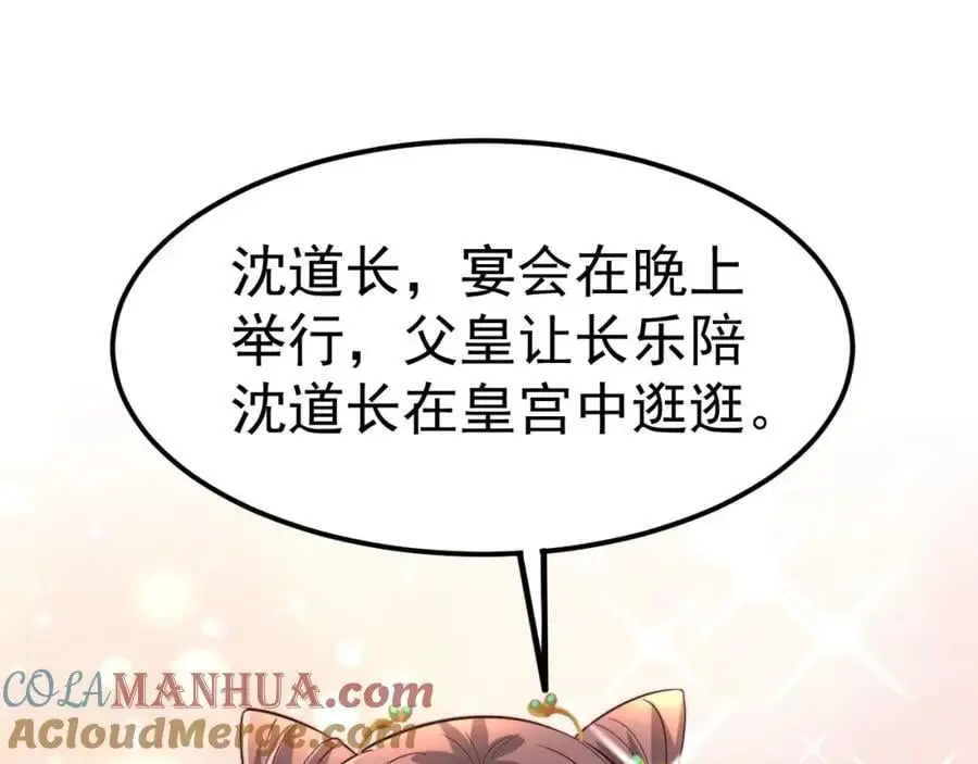 第38话 智斗太子，皇宫惩恶奴4