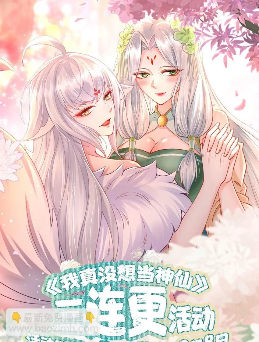 第22话 沈仙长开坛作法！47
