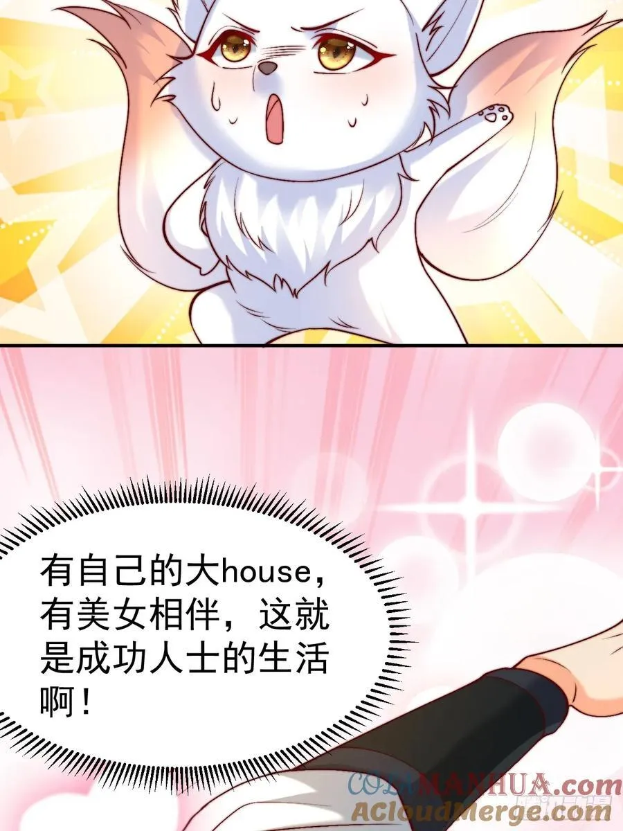 第44话 听说有人奇货可居？66