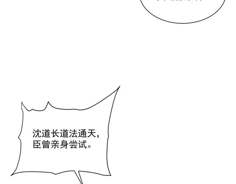 第30话 这就治好了？！65
