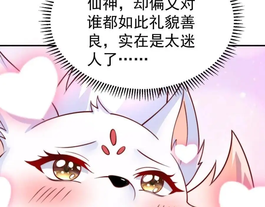 第41话 营养要跟不上了！102