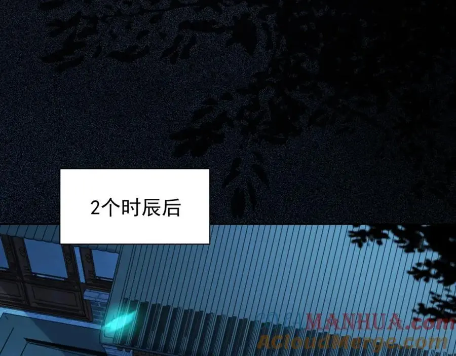 第39话 长安事了，梦中再降妖120