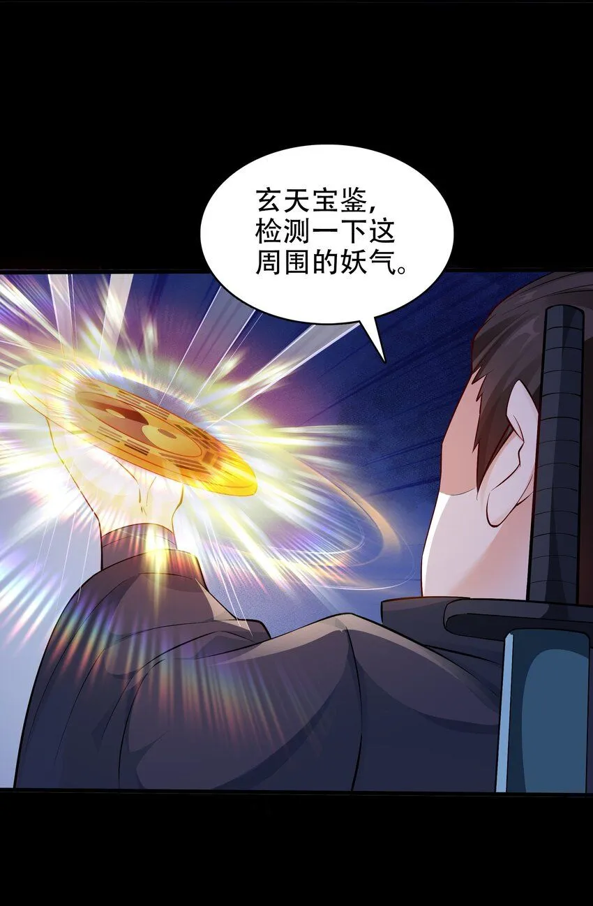 第13话 离谱，被诱惑的妖王！6