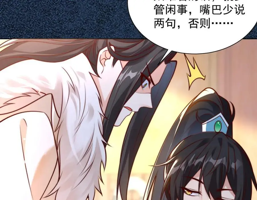 第30话 这就治好了？！118