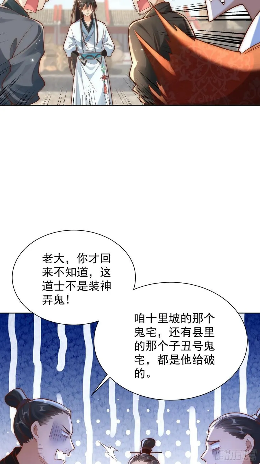 第42话 欣欣向荣的商业版图31