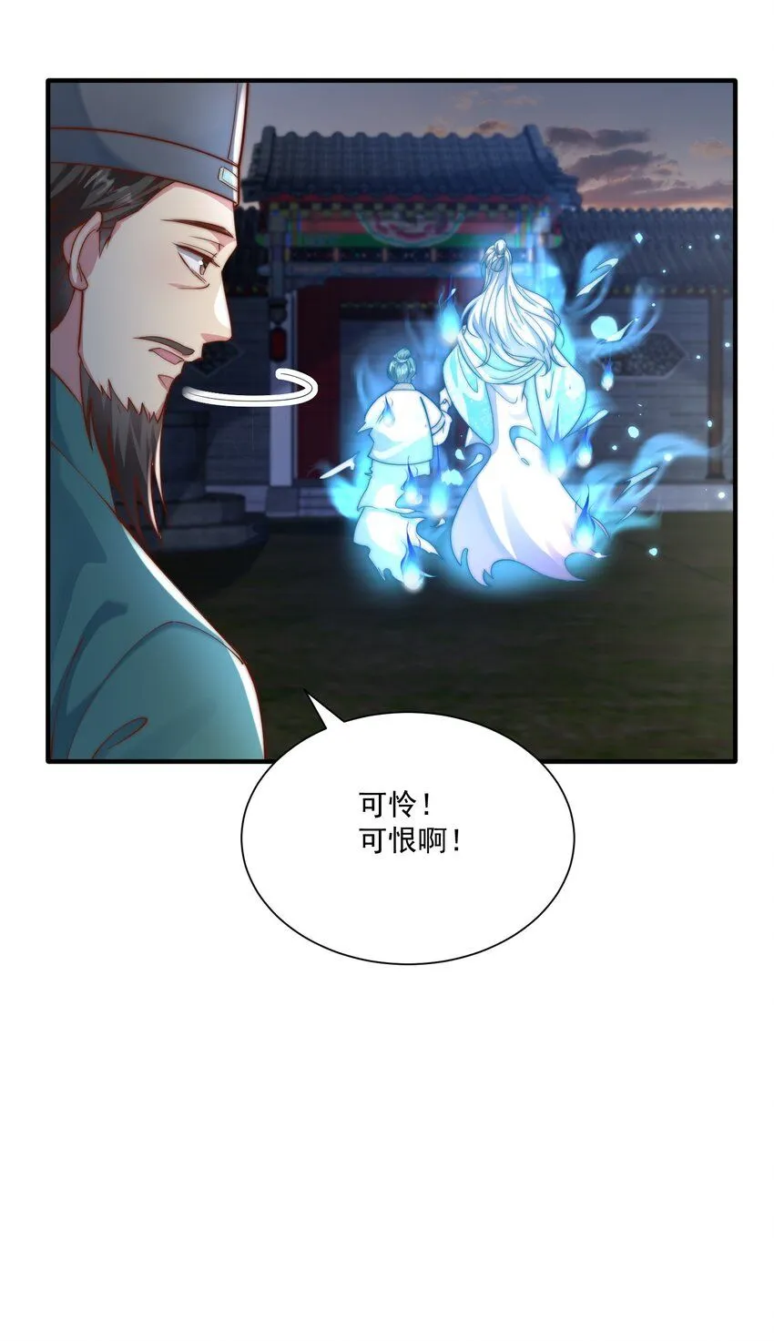 第27话 真相大白！41