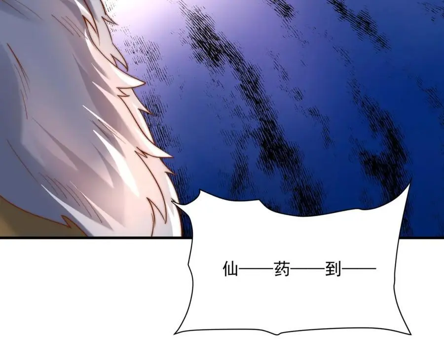 第30话 这就治好了？！42