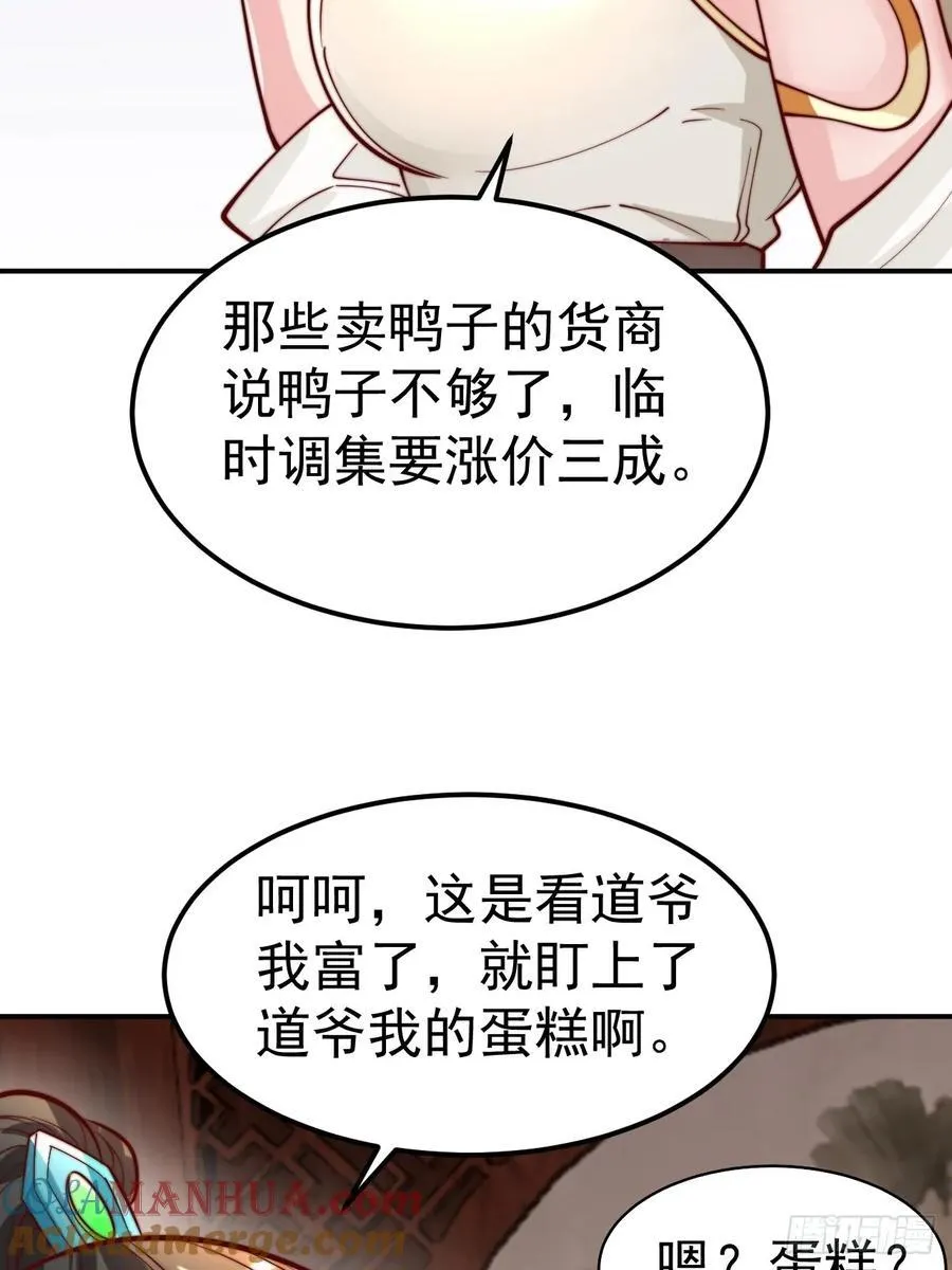 第43话 大唐女人，太玩的开了60