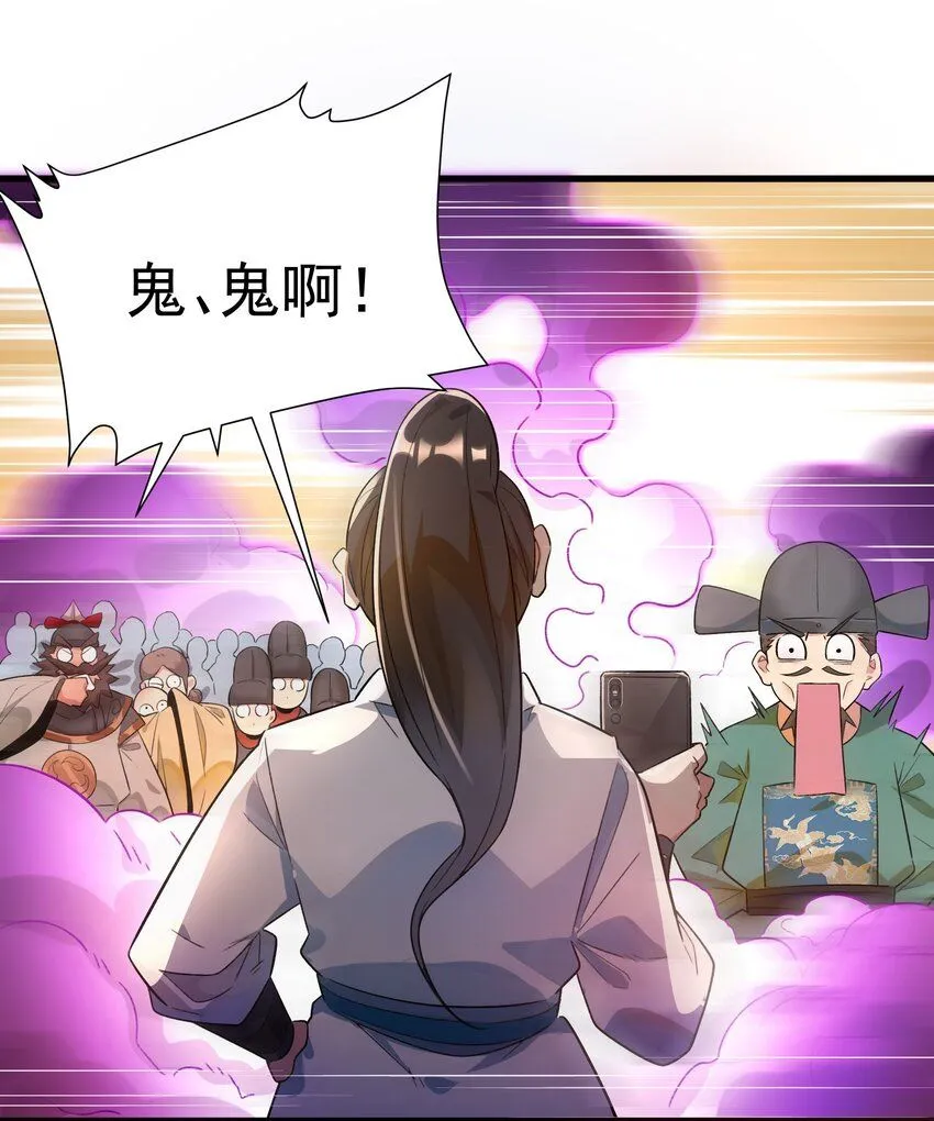 第8话 手机“捉鬼”45