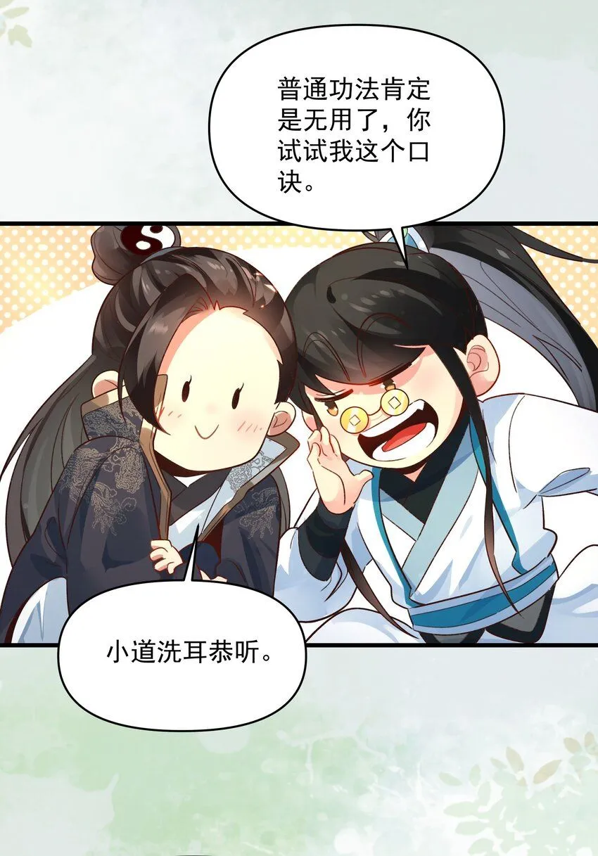 第10话 忽悠，接着忽悠！30
