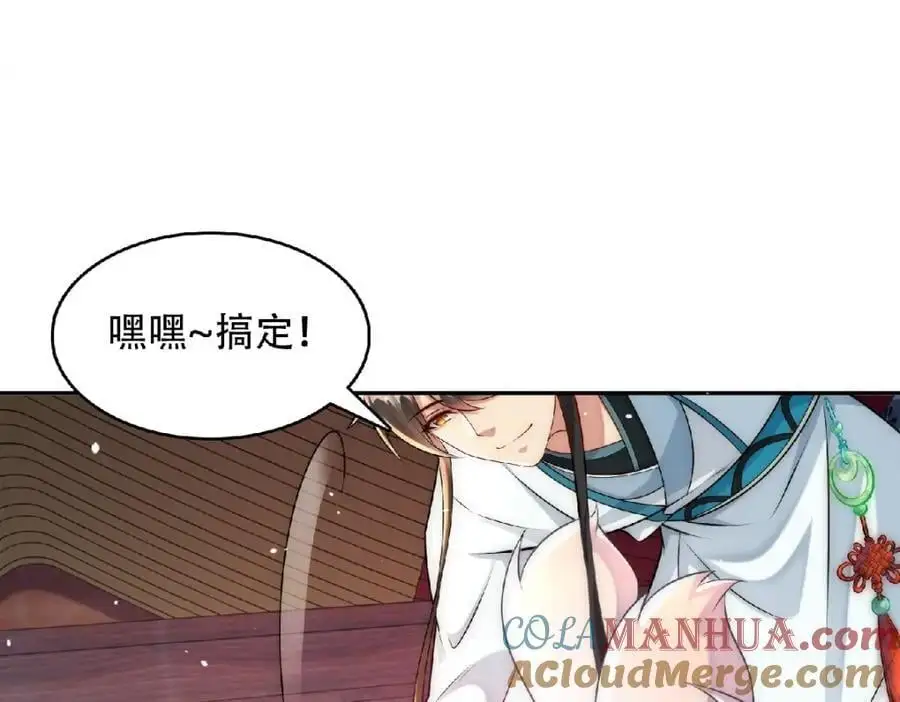 第36话 挨老揍了！76