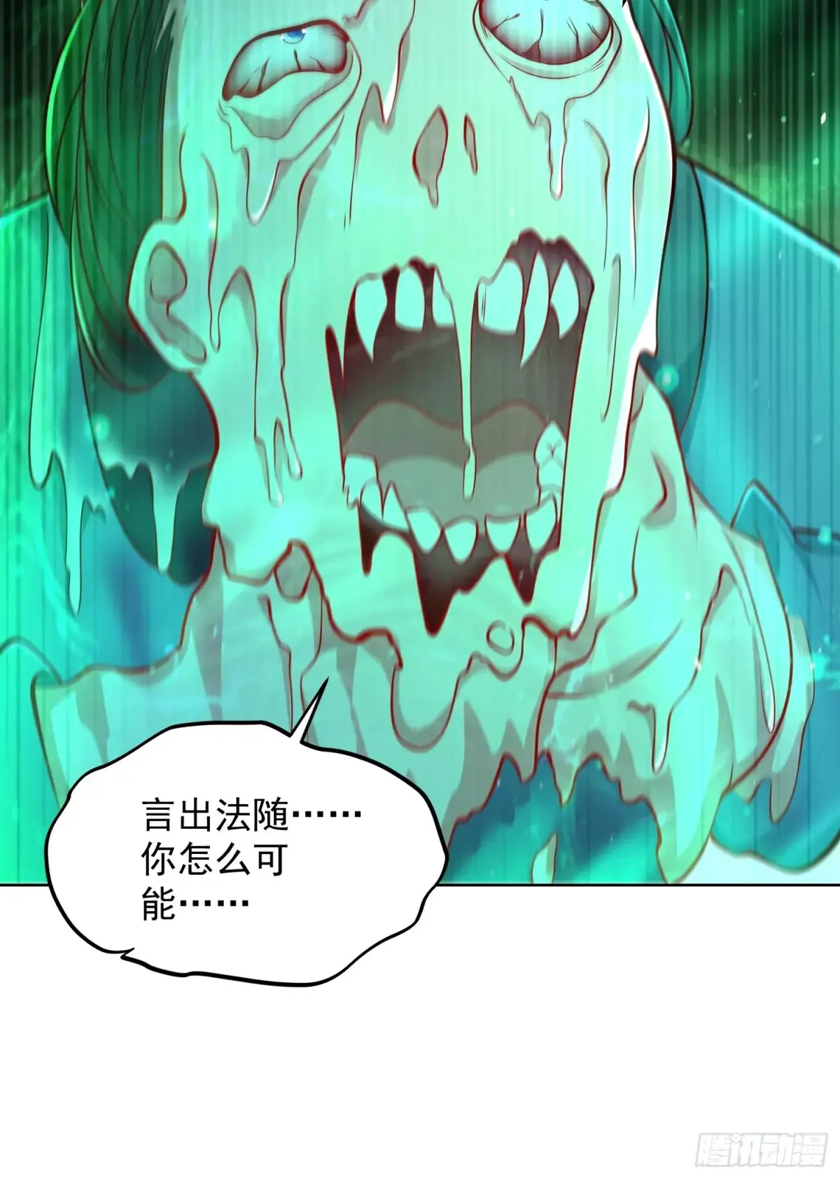 第57话 ·真“指鹿为马”20