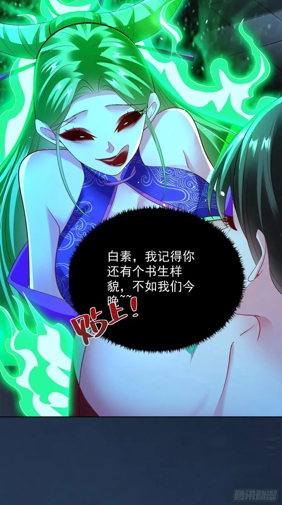 第46话 白骨精大战疫鬼！56