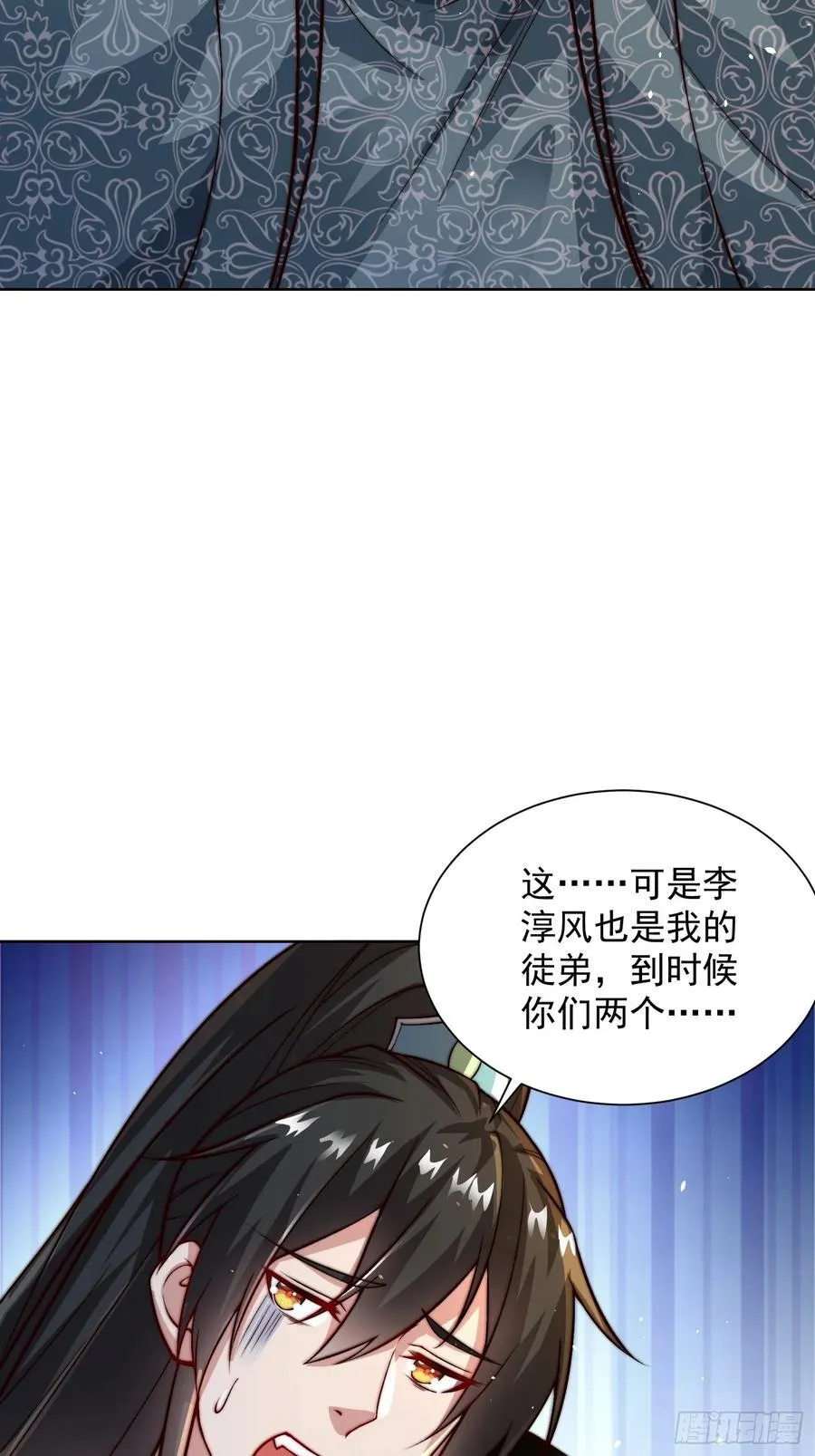 第45话 物理驱魔！11