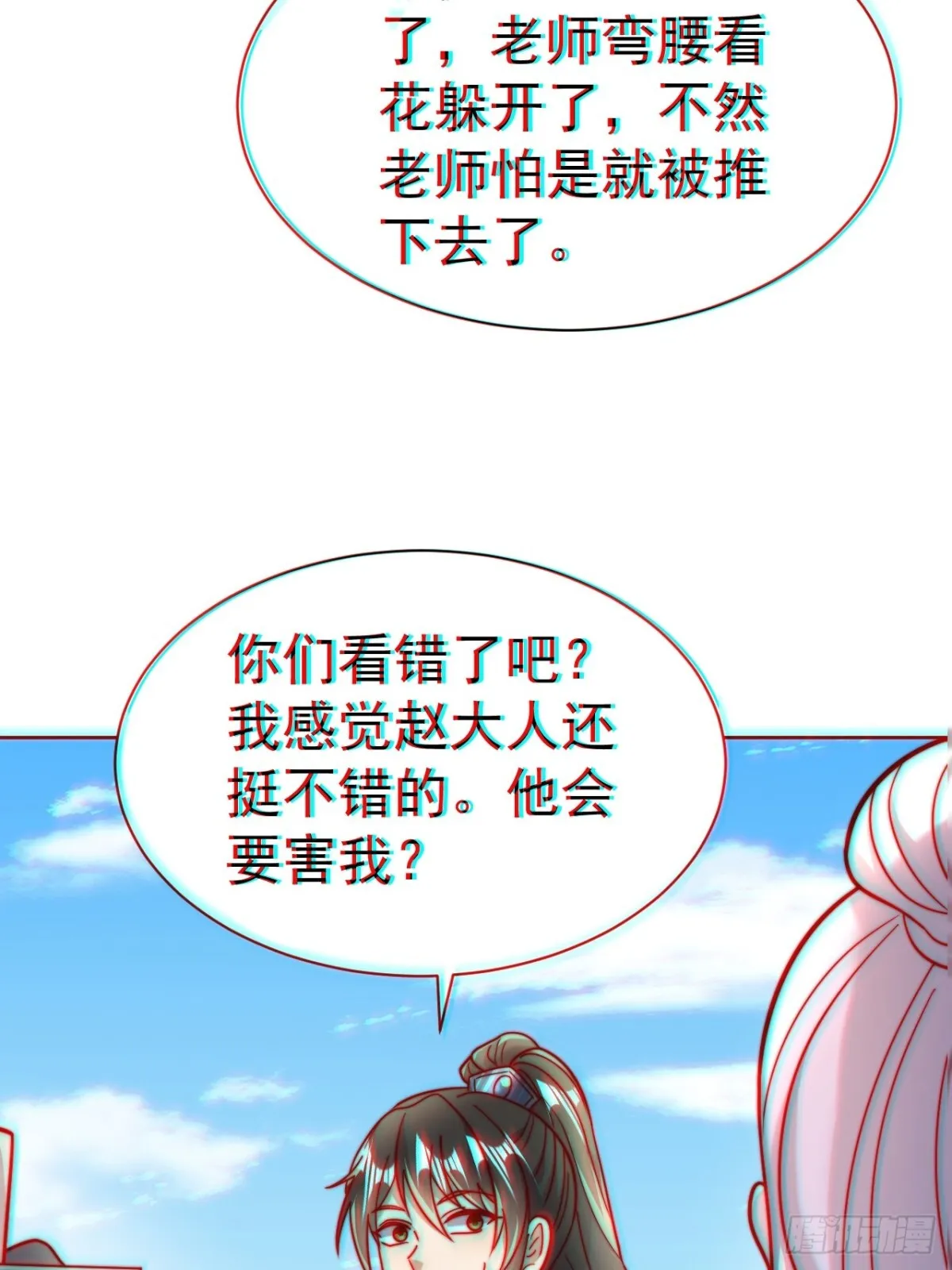 第62话 悬崖边的街舞！40