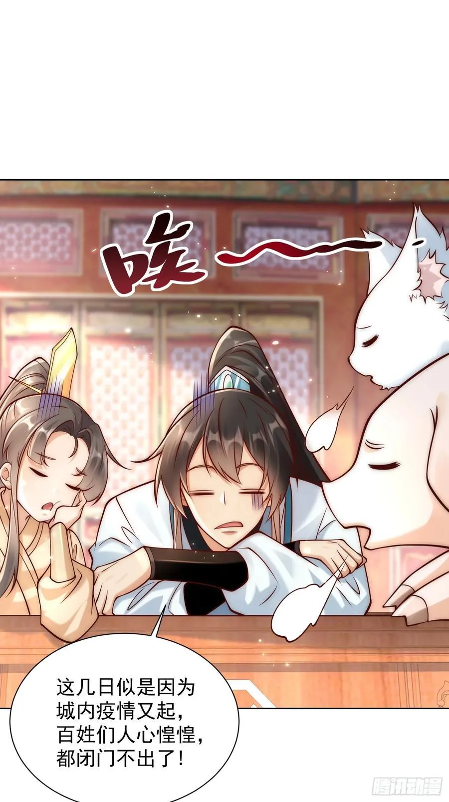 第51话 放长线钓大鱼？38