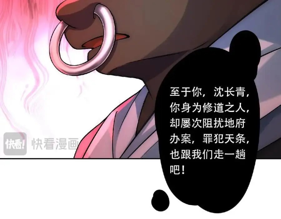 第36话 挨老揍了！41