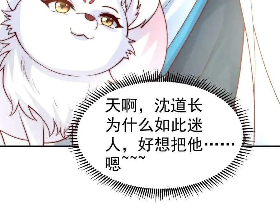 第41话 营养要跟不上了！23