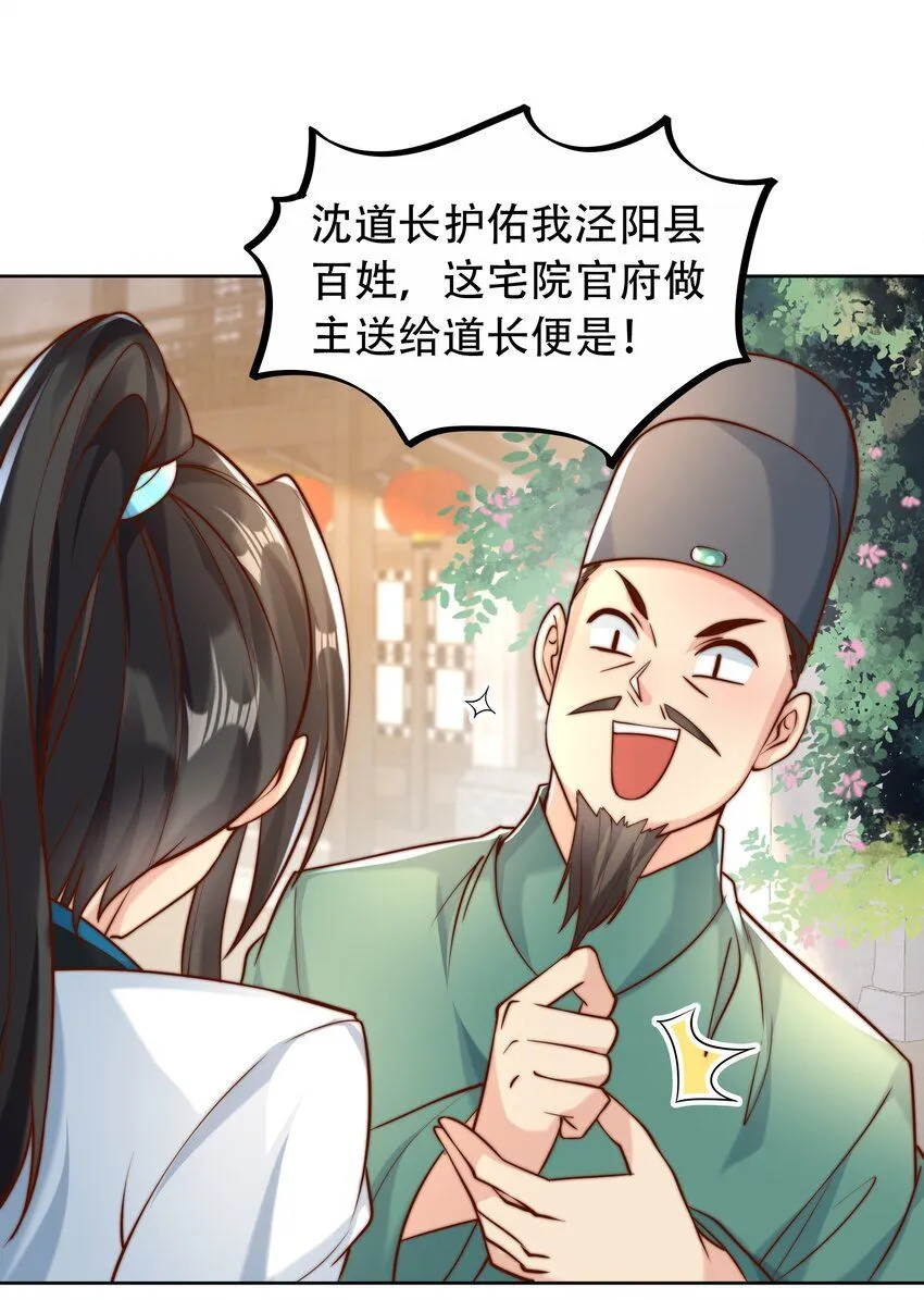 第14话 大恐怖，黑山老妖！20