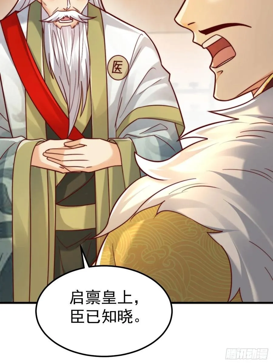 第49话 男女授受不亲啊！50