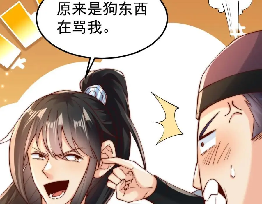 第38话 智斗太子，皇宫惩恶奴39