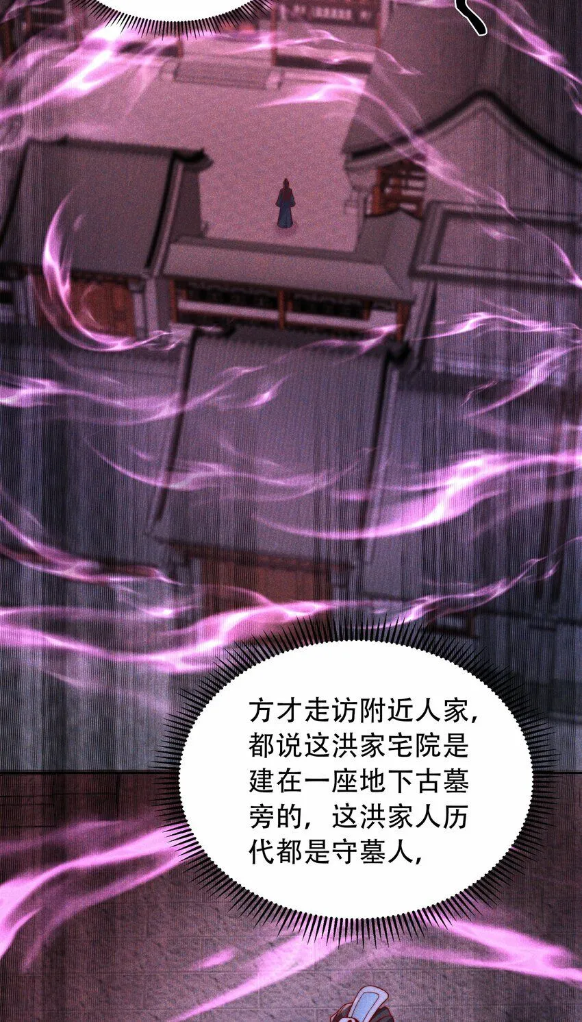 第14话 大恐怖，黑山老妖！30
