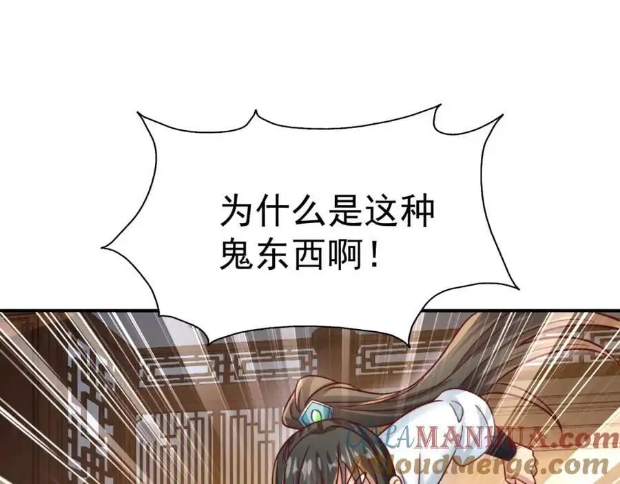 第34话 皇帝的癔症24