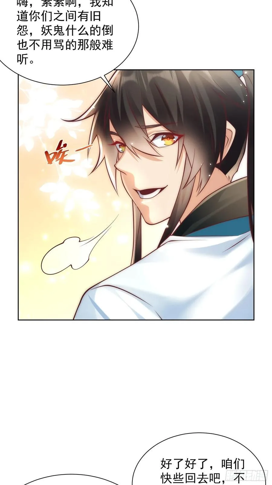 第51话 放长线钓大鱼？13