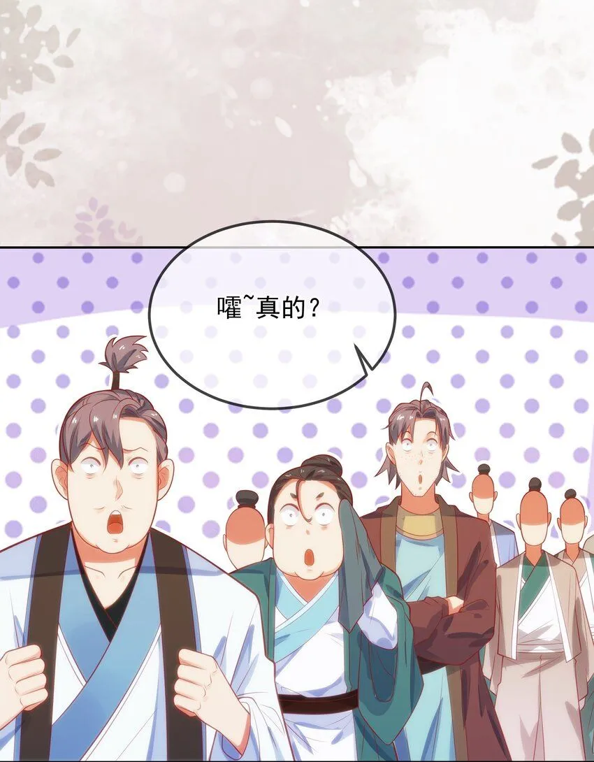 第16话 神仙之名坐实了！37