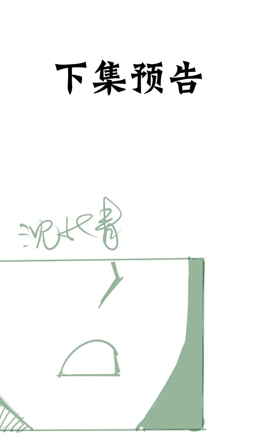 第19话 童子尿的威力！34