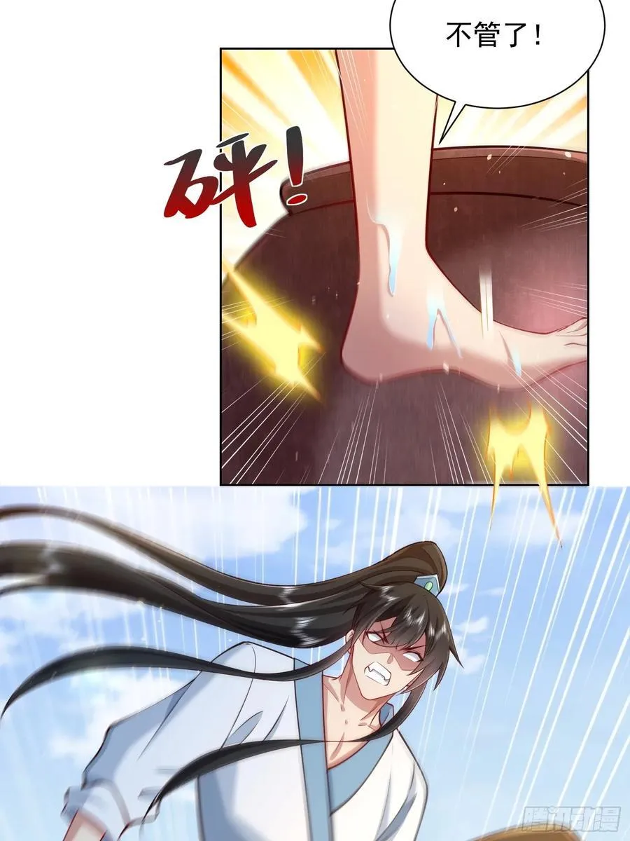 第50话 治病的洗澡水！53