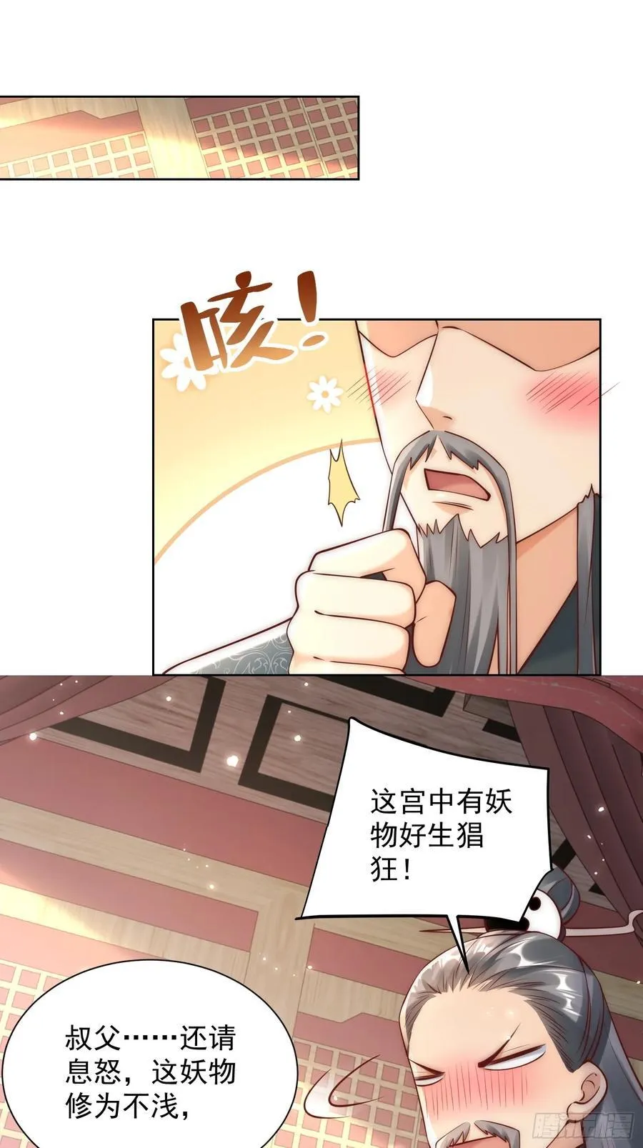 第51话 放长线钓大鱼？32