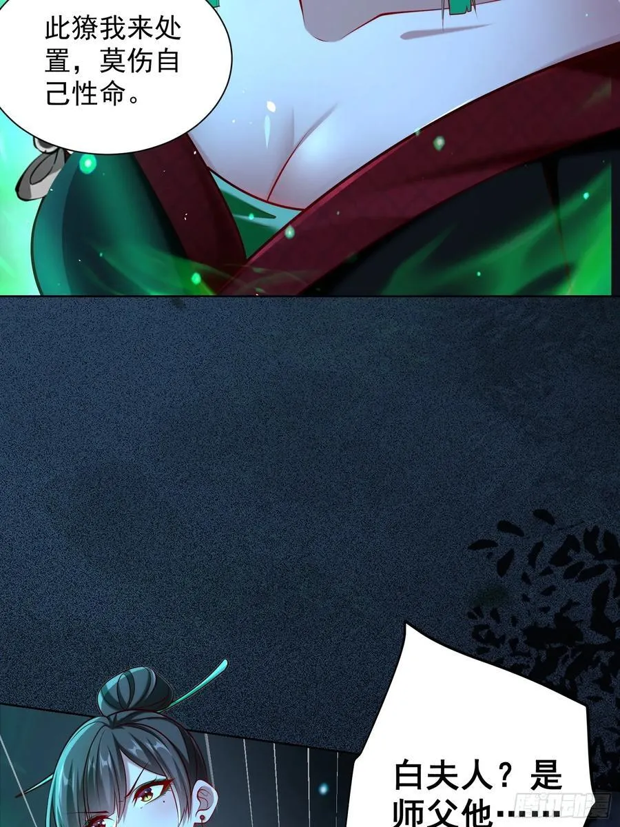 第46话 白骨精大战疫鬼！49