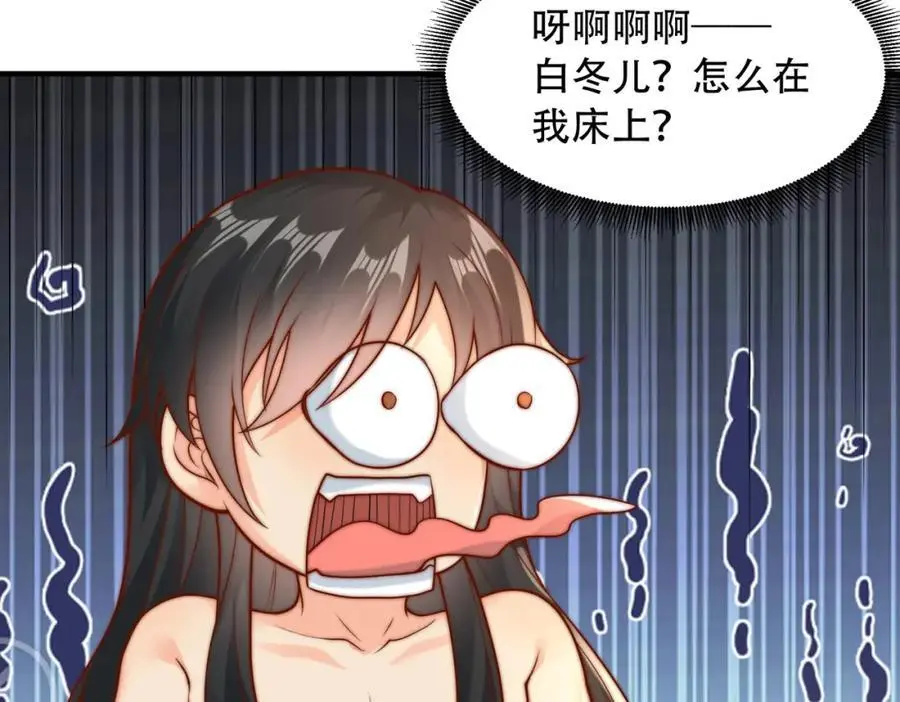第33话 一夜醉酒度春宵！53