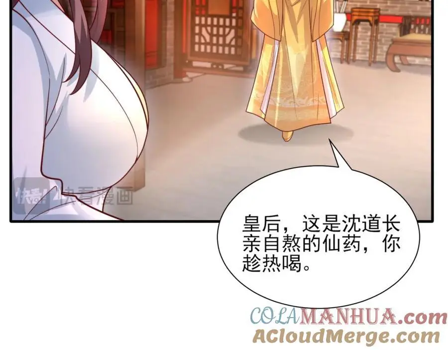 第30话 这就治好了？！96
