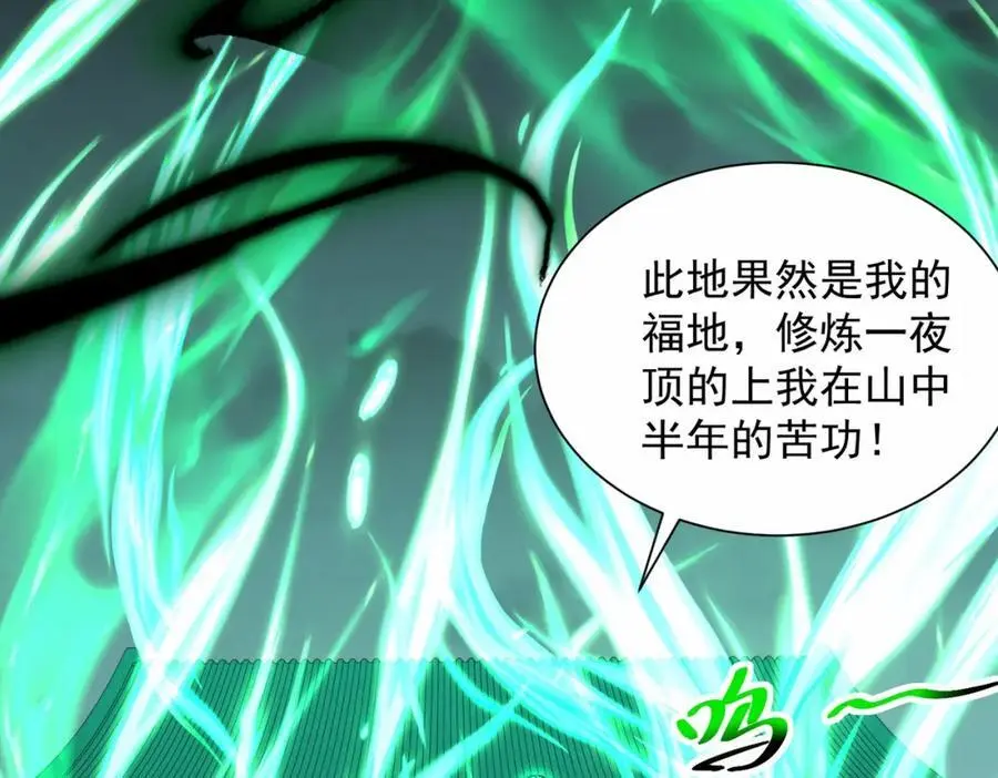 第39话 长安事了，梦中再降妖93