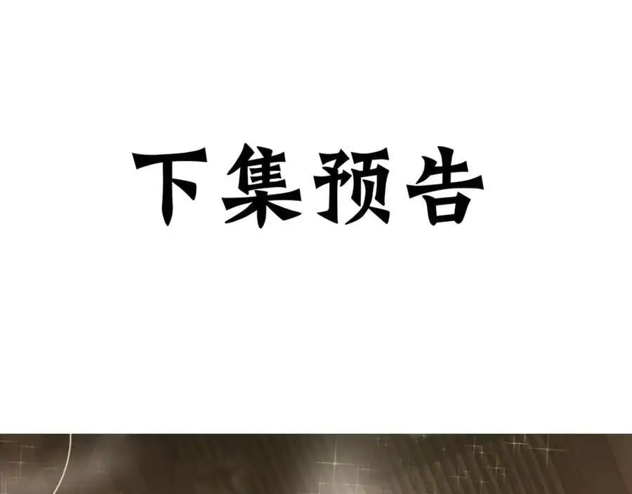 第39话 长安事了，梦中再降妖138