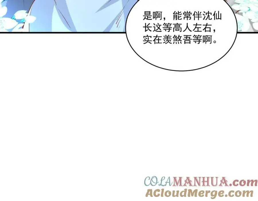 第33话 一夜醉酒度春宵！40