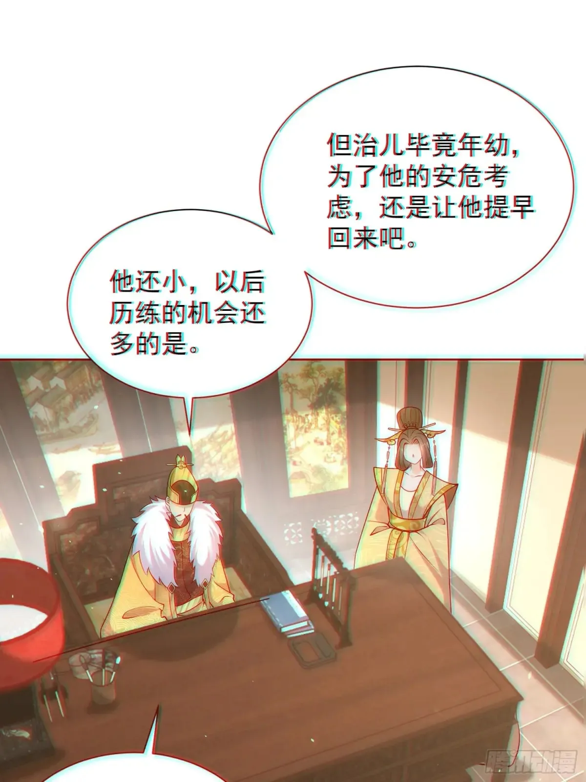 第58话 用心险恶的李承干！45